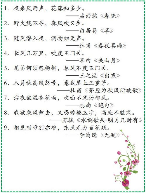 花山詩句古詩詞