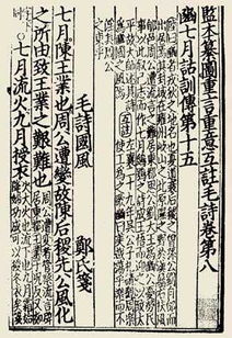 詩經(jīng)關(guān)于夏天的詩句