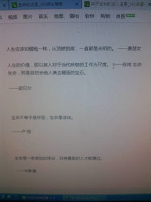 關于生命安全的詩句和名言