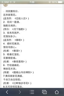含花字的古詩句大全