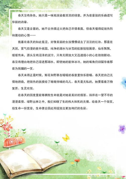 關(guān)于寫作的詩句描寫春天的句子是