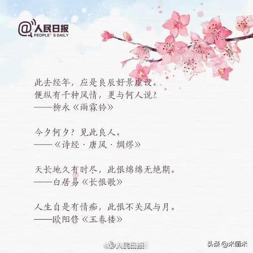 關(guān)于對(duì)愛的詩句