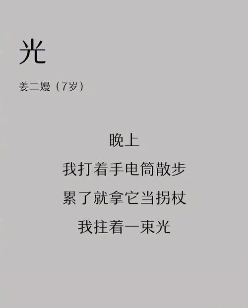 關(guān)于寫自己造的詩句