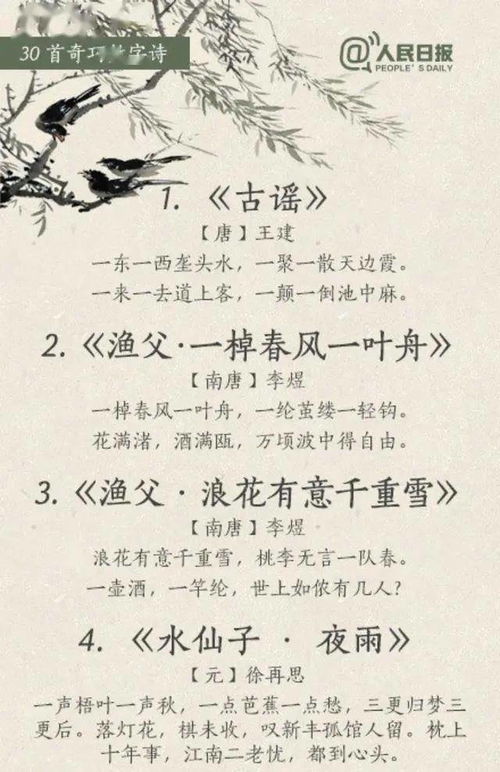 古詩詞,詩句,數(shù)字