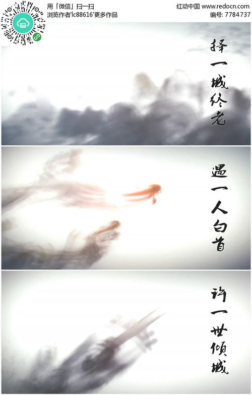 中式婚禮關于愛情的詩句