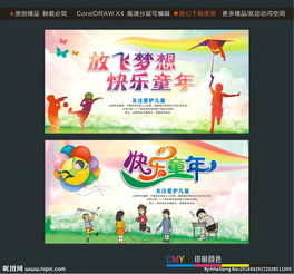 關(guān)于放飛夢想快樂童的詩句