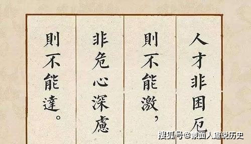 曾國藩關(guān)于識(shí)人的詩句