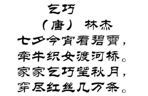 古詩乞巧詩句意思6