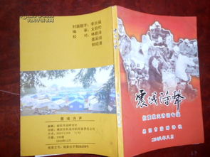 抗洪,救災(zāi),詩(shī)句