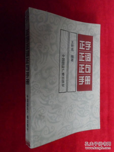 帶有正字的古詩(shī)句