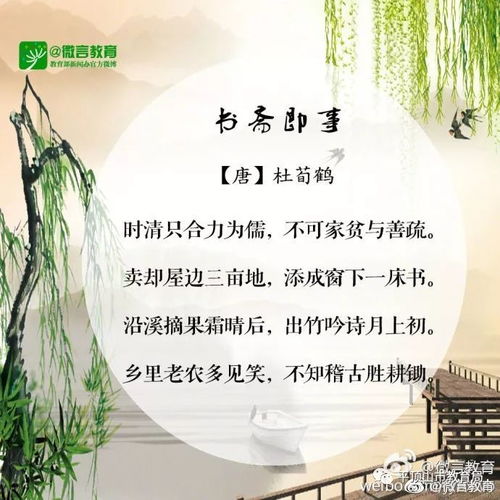 關(guān)于時(shí)光讀書的詩(shī)句古詩(shī)