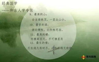 初中巧用修辭的古詩(shī)句