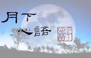 描寫(xiě)月亮的詩(shī)句古詩(shī)word