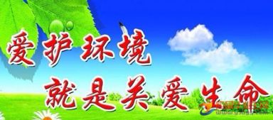 愛護(hù)環(huán)境詩句唯美,保護(hù)環(huán)境愛護(hù)環(huán)境的詩句,愛護(hù)校園環(huán)境的詩句