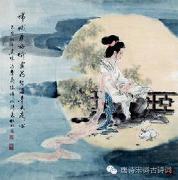 嫦娥,古詩,詩句
