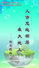 詩句,大地,雨潤