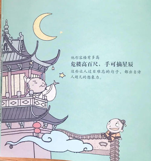 關(guān)于借代手法的詩句