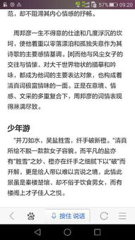 關(guān)于描寫吃的詩句