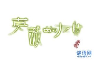 關(guān)于信任誠信的古詩句