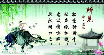 古詩,詩句,所見,靜態(tài)