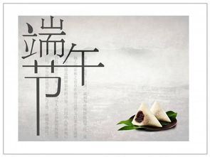 關(guān)于端午節(jié)的詩句文章