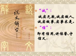 詩句,做人,立德,誠信