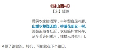 詩句,回顧,成就