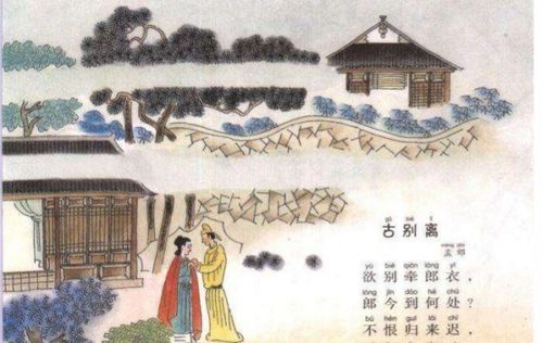 離別有關(guān)的古詩句