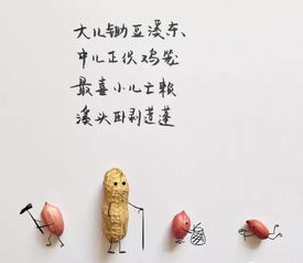 關(guān)于花生的詩(shī)句大全