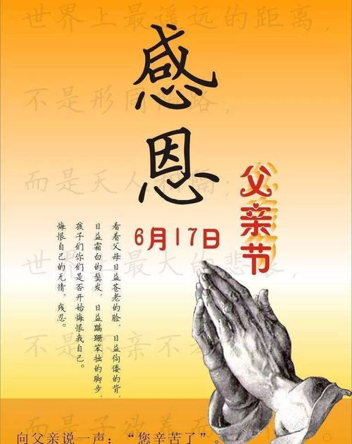關(guān)于父親您辛苦了的詩(shī)句