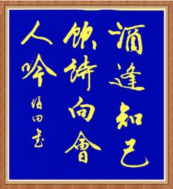 詩(shī)句,知己,缺少