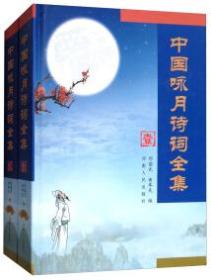 詩(shī)句,段落,詠月