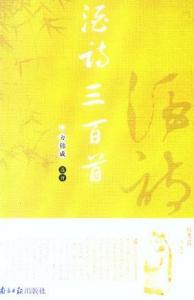 唐氏三百案里關(guān)于酒的詩句