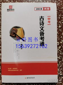河南中招古詩句