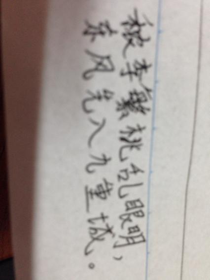 傳字森字古詩句哪里有