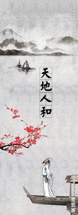 關(guān)于天地人的詩(shī)句