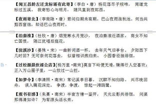 古詩句掌握不扎實(shí)還需要