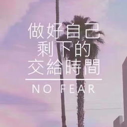 勸人灑脫做自己的古詩句