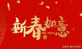 詩(shī)句,祝福