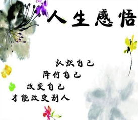 人生哲理古詩句大全