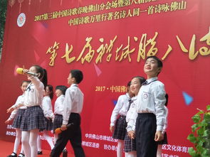 佛山,詩(shī)句,禪城