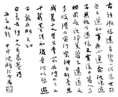 古詩(shī),詩(shī)句