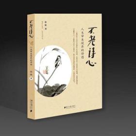 關(guān)于心胸與境界的詩(shī)句