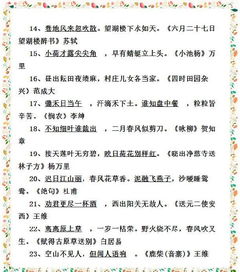 關(guān)于描寫瞬間的詩(shī)句