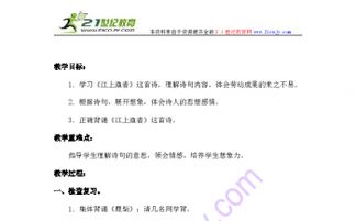 詩(shī)句,成績(jī)