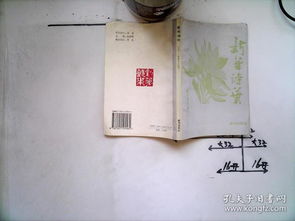 關(guān)于老葉的詩句