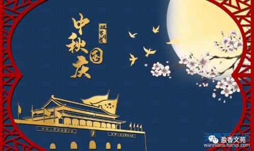 關(guān)于迎中秋的詩句