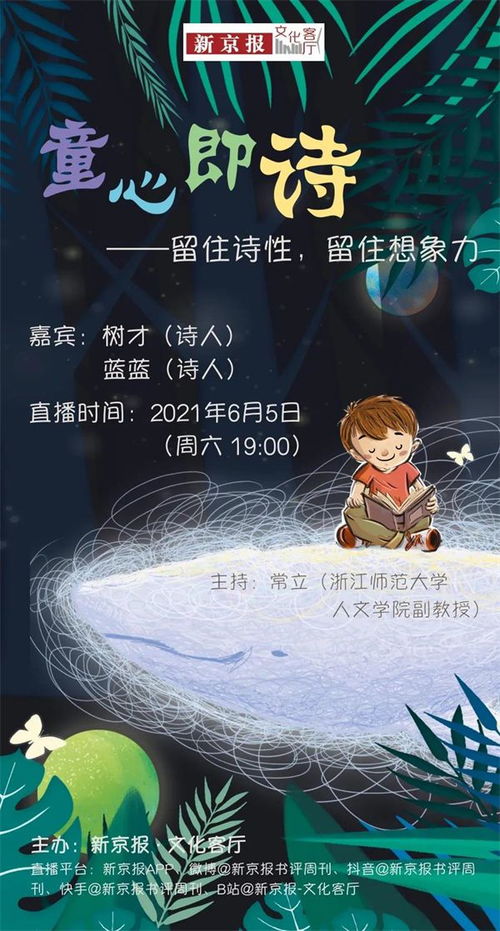 關(guān)于童心永存的詩(shī)句