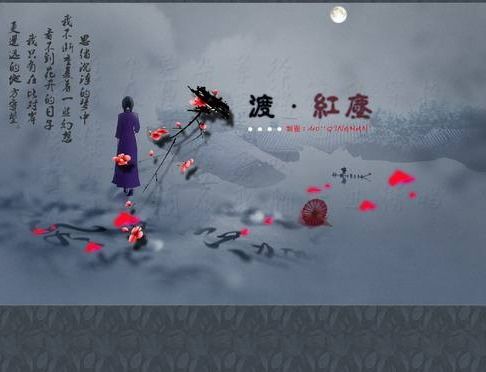 關于紅塵凄美的詩句