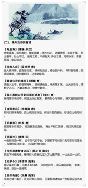 初中階段易考古詩(shī)句